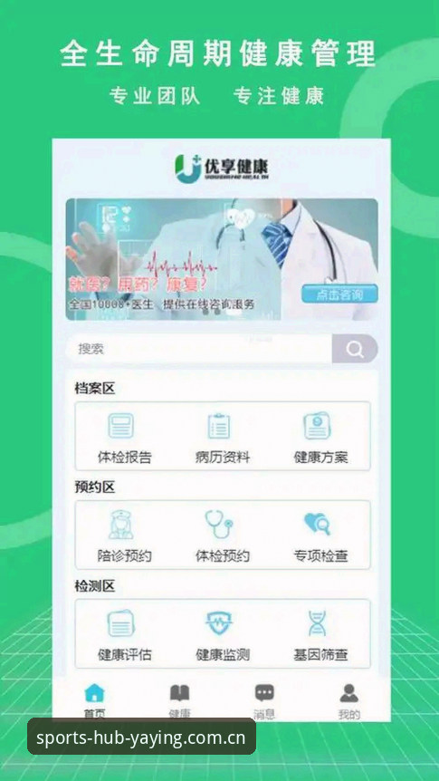 亚盈体育手机版下载与使用完整指南：从版本更新到实时数据的全流程操作